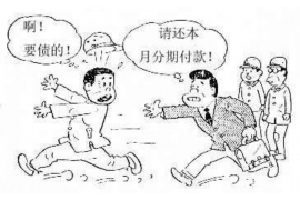 龙凤贷款清欠服务